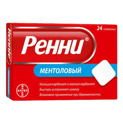 Средства для пищеварения в Неофарм