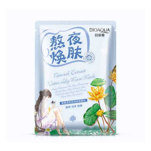 Маска для лица Bioaqua Natural Extract Увлажняющая с экстрактом желтой кувшинки 30 г