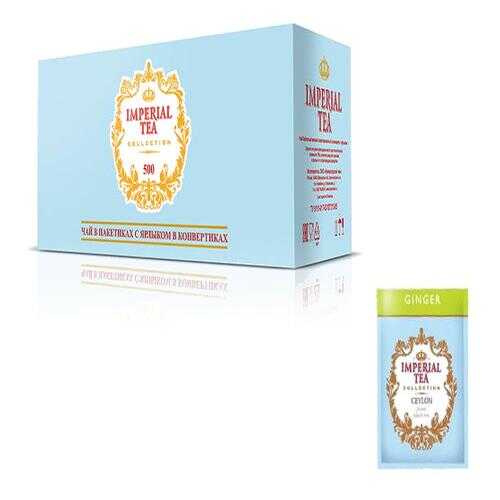 Чай черный имбирный Imperial tea collection 500 пакетиков