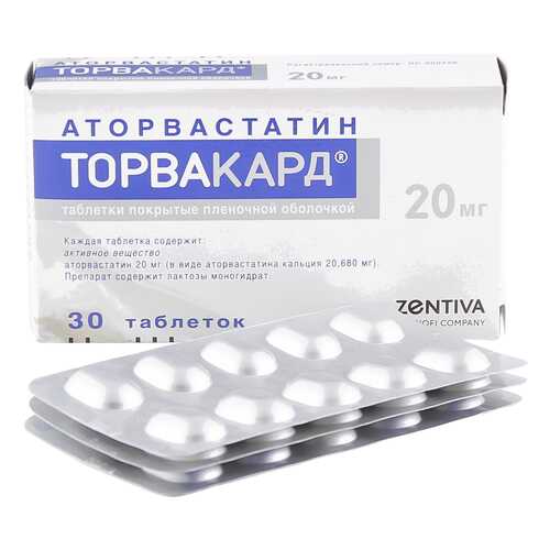 Торвакард таблетки 20 мг 30 шт.