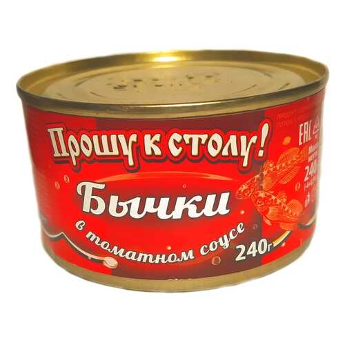 Консервация в Мария-Ра