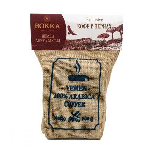 Кофе Rokka Йемен в зернах 500 г