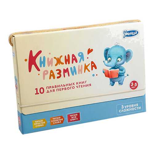 Умница Развивающие книжки, книжная Разминка - Слон