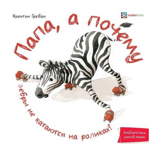 Детские книги в Дети