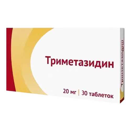 Триметазидин таблетки, покрытые пленочной оболочкой 20 мг 30 шт.