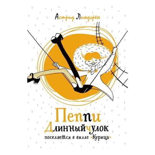 Детские книги в Дети