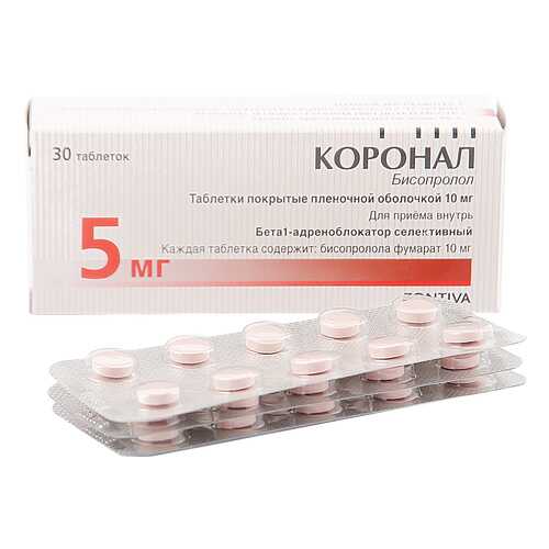 Коронал таблетки 5 мг 30 шт.