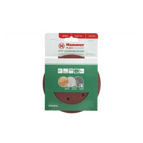 Круг шлифовальный для эксцентриковых шлифмашин Hammer Flex 214-014 (90246)