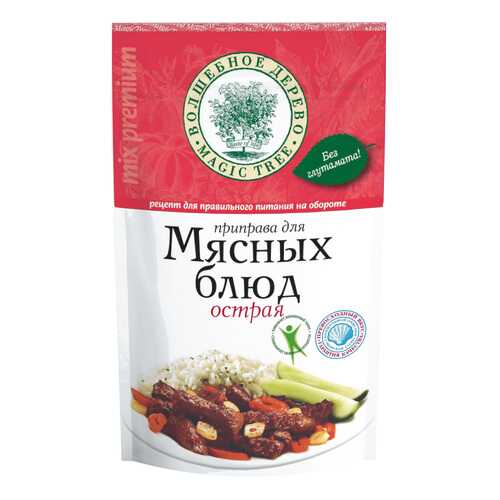 Приправа для мясных блюд с морской солью 130 г