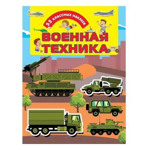 Военная техника