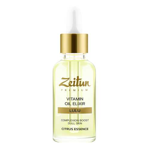 Масло для лица Zeitun Lulu