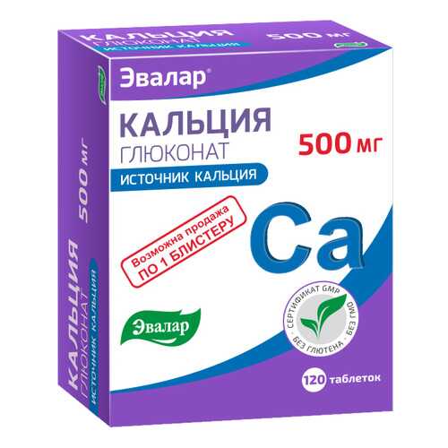Кальция глюконат 500 мг Эвалар таблетки 120 шт.