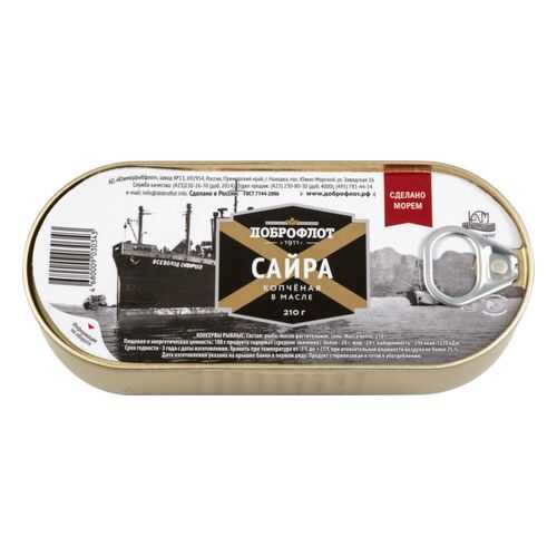 Сайра копченая Доброфлот в масле 210 г