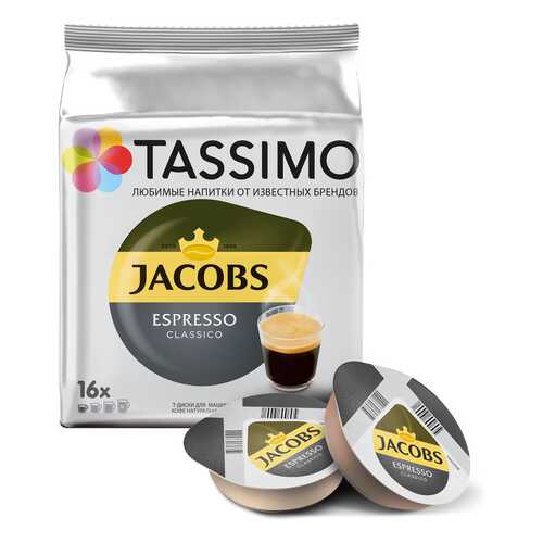 Кофе в капсулах Tassimo Jacobs Espresso Classico 16 порций