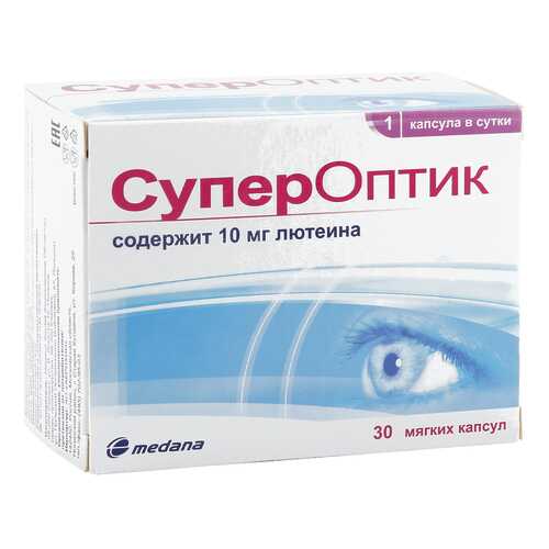 СуперОптик капсулы 850 мг 30 шт.