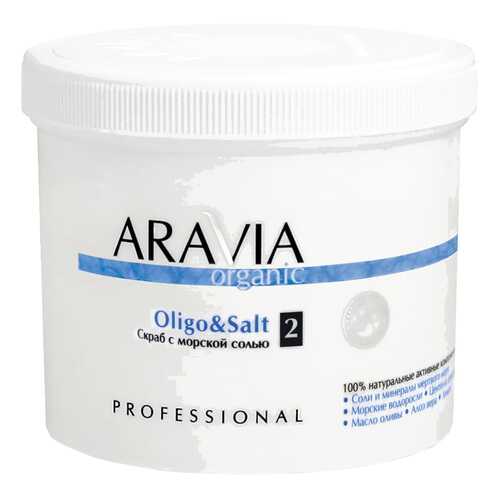 Скраб для тела Aravia Professional Oligo & Salt с морской солью 550 мл