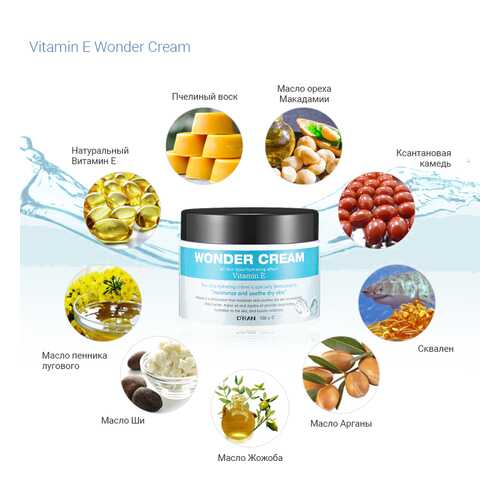 Крем для лица D'ran с витамином Е Vitamin E Wonder Cream. 100гр