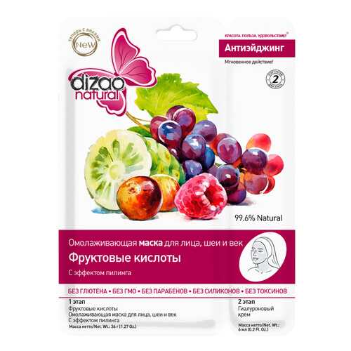 Маска для лица Dizao Двухэтапная Фруктовые кислоты 1 шт
