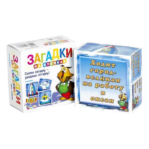 Детские кубики Десятое королевство Техника