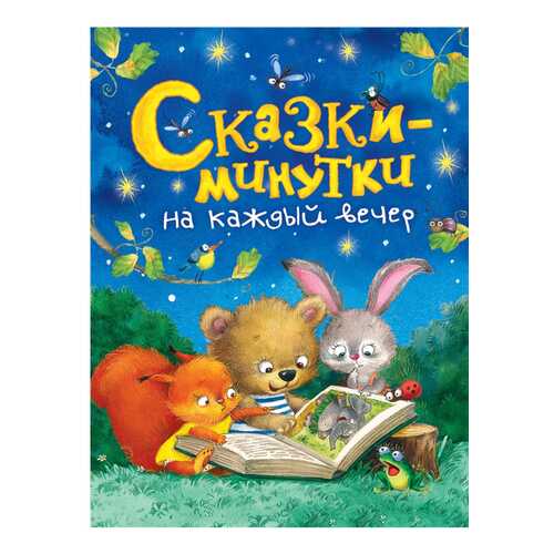 Детские книги в Гулливер