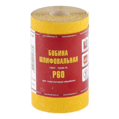 Наждачная бумага No name Рос 75627