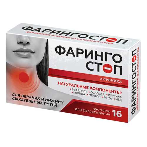 Противопростудные препараты в Аптека Невис
