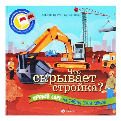 Детские книги в Дети