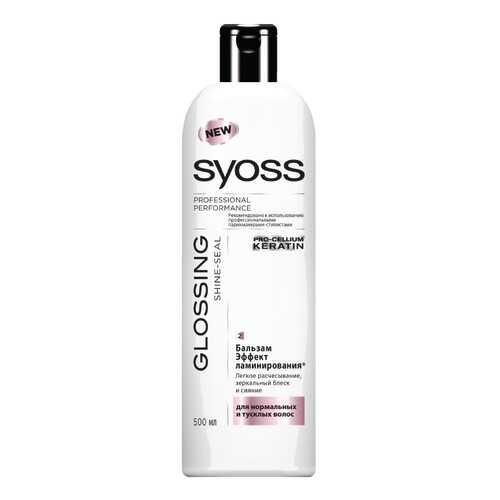 Бальзам для волос Syoss Glossing Shine-Seal 500 мл