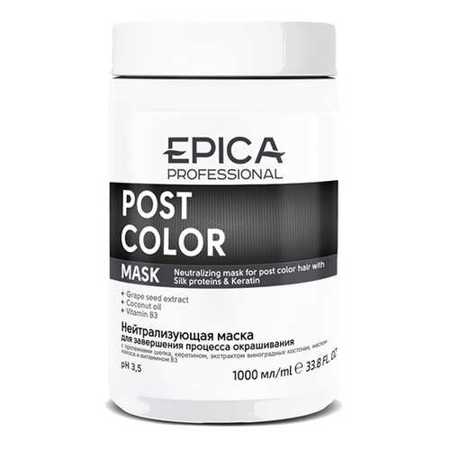 Маска Epica Post Color Mask Нейтрализующая для завершения процесса окрашивания 1000 мл