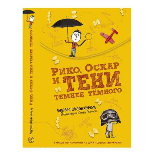 Детские книги в Дети