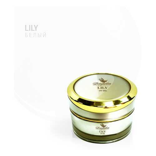 Биогель Lily Белый, 15 мл