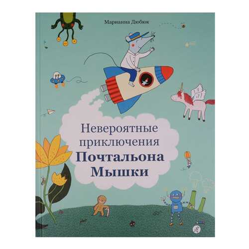 Детские книги в Дети