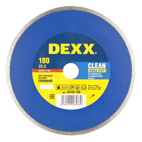 Диск алмазный отрезной по керамограниту DEXX 36703-180