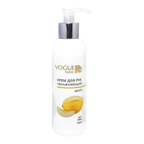 Крем для рук Vogue Nails Дыня 200 мл