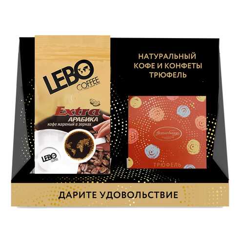 Набор кофе в зернах Lebo Extra м/у 250 г и конфеты Truffe трюфель
