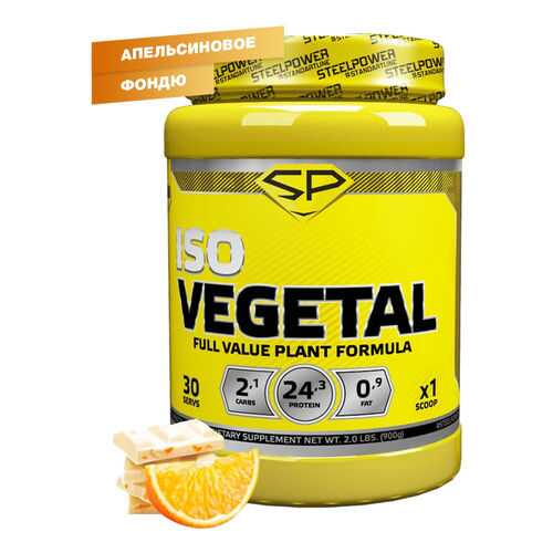 Протеин соевый изолят STEEL POWER ISO Vegetal 900 гр (Апельсиновое фондю)