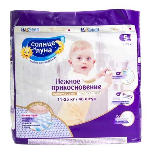 Подгузники Солнце и Луна Нежное прикосновение для детей 5/XL 11-25 кг, 48 шт,/4