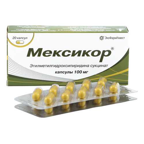 Мексикор капсулы 100 мг 20 шт.