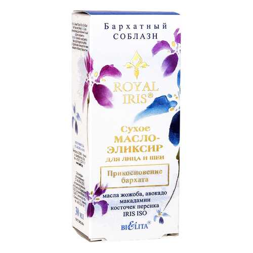 Масло для лица ROYAL IRIS Бархатный СОБЛАЗН 30 мл