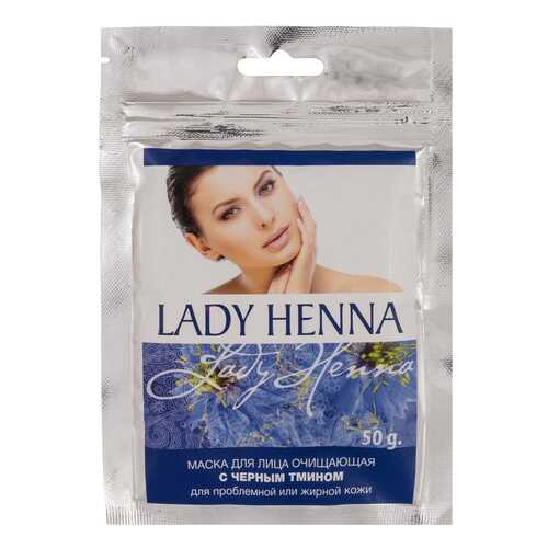 Маска Lady Henna с черным тмином для лица 50 г