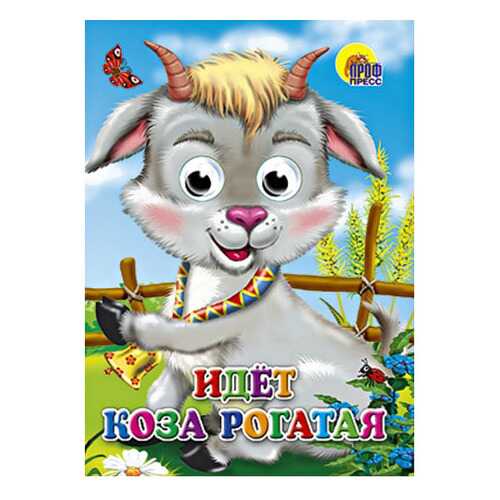 Детские книги в Дети