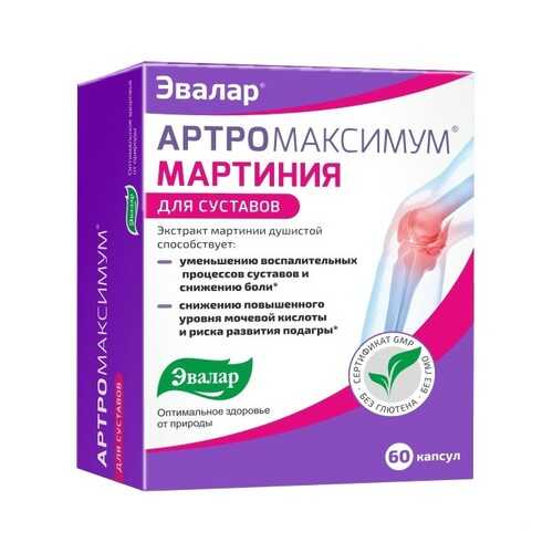 Артромаксимум мартиния Эвалар 60 капсул