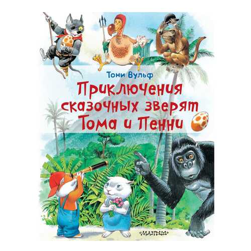 Детские книги в Дети
