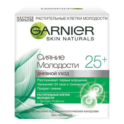Крем для лица Garnier Skin Naturals Сияние Молодости 25+ 50 мл
