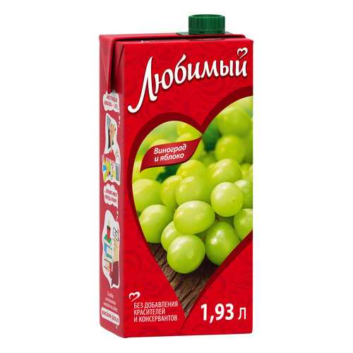 Нектар Любимый виноград яблоко 1.93л