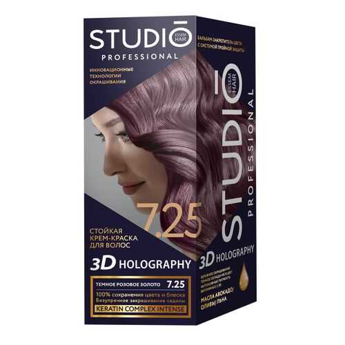 Комплект 3D HOLOGRAPHY STUDIO PROFESSIONAL 7.25 темное розовое золото 2*50+15 мл