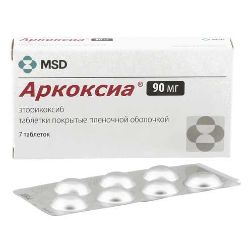 Аркоксиа таблетки, покрытые оболочкой 90 мг №7 Мерк Шарп и Доум
