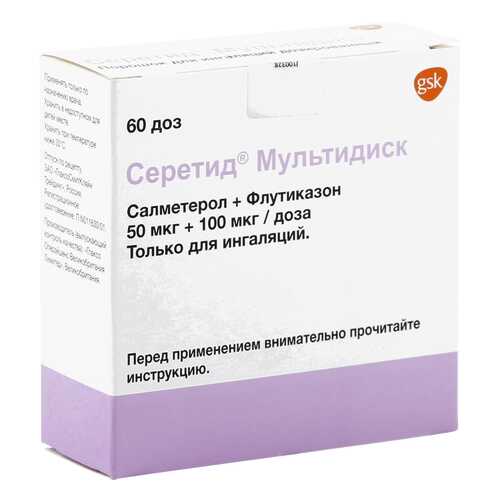 Серетид Мультидиск порошок 50 мкг+100 мкг 60 доз