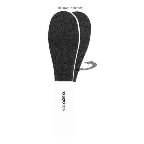 Пилка Solomeya Personal Gadget Black Pedicure Nail File #100/180