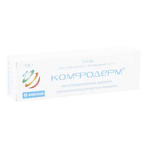 Комфодерм мазь 0,001 15 г